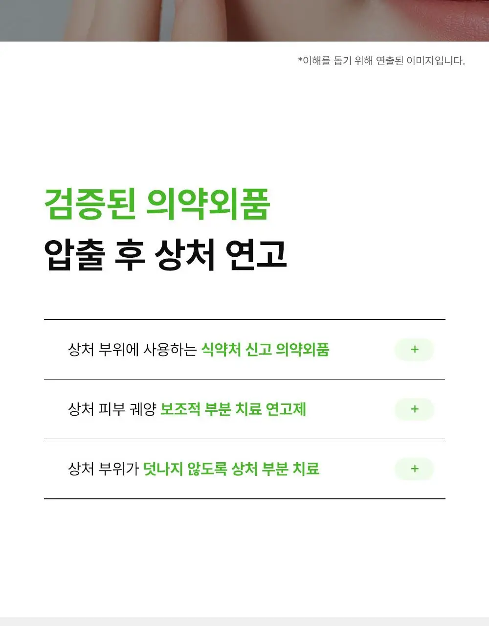 [의약외품] 동아제약 센테카솔 연고 30g 상세페이지 8